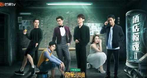 明星大偵探第五季免費(fèi)觀看完整版,懸疑狂歡，免費(fèi)解鎖完整版