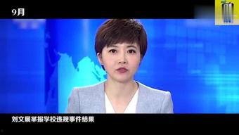 網(wǎng)曝?zé)衢T事件勁爆視頻在線觀看,網(wǎng)曝?zé)衢T事件幕后真相